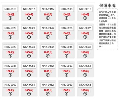 車牌兇吉查詢|車牌選號工具｜附：車牌吉凶、數字五行命理分析 – 免 